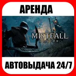Mistfall Hunter | RENTAL | ONLINE | AUTO DELIVERY 24/7