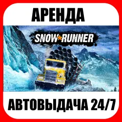 SnowRunner | RENTAL | ONLINE | AUTO DELIVERY 24/7