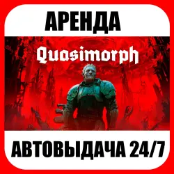 Quasimorph | RENTAL | ONLINE | AUTO DELIVERY 24/7