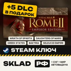 Total War: ROME II +5 DLC FREE: Wrath of Sparta, Greek States, Daughters of Mars, Steam Key