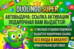 DUOLINGO SUPER | 1-YEAR SUBSCRIPTION | 12 Months | AUTOMATIC DELIVERY |