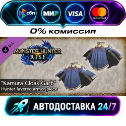Monster Hunter Rise - Kamura Cloak Garb Hunter layered armor piece DLC STEAM CIS + МИР АВТОВЫДАЧА…