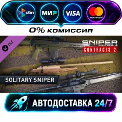 Sniper Ghost Warrior Contracts 2 - Solitary Sniper Weapons Pack DLC STEAM CIS + WORLD…