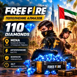 Free Fire MENA — 110 Diamonds | Автопополнение, лот №210182