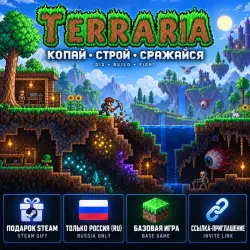 Terraria — Steam Gift, базовая игра, Россия (RU)