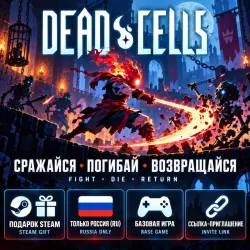 Dead Cells — Steam Gift, базовая игра, Россия (RU)