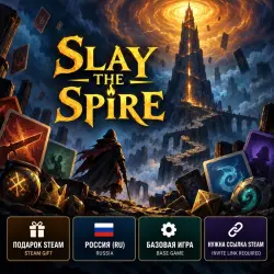 Slay the Spire — Steam Gift, базовая игра, Россия (RU)