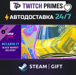 Ru+CIS+China "DLC Need for Speed Heat - McLaren F1 Black Market" Steam Gift auto-delivery 24/7