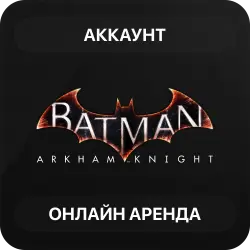 Batman: Arkham Knight | Аренда Онлайн Аккаунта | Steam | Автовыдача