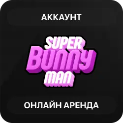 Super Bunny Man | Аренда Онлайн Аккаунта | Steam | Автовыдача