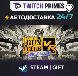 Ru+СНГ+Китай "Gun Club VR" Steam Gift автовыдача 24/7