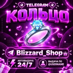 КОЛЬЦО - подарок Telegram, обмен на звёзды: 85, моментально