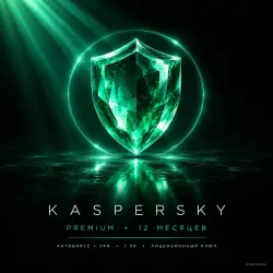 [24/7] | KASPERSKY PREMIUM + spec.Software | 12 MONTHS | 1 PC | KEY | 300-DAY WARRANTY