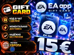 EA app Europe (EUR) gift card code | Instant 24/7