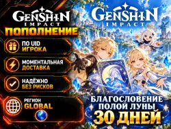 Genshin Impact Blessing of the Welkin Moon, 30 days (top-up by UID) | Instant 24/7