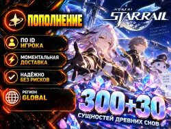 Honkai: Star Rail 300 + 30 Oneiric Shards (top-up by UID) | Instant 24/7