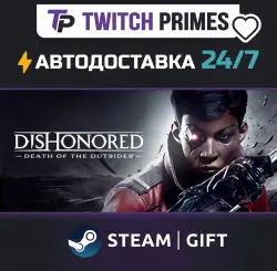 Ru+CIS+China "Dishonored : Death of the Outsider " Steam Gift auto-delivery 24/7