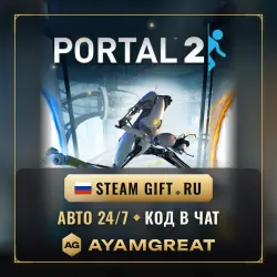 PORTAL 2 | STEAM GIFT RU | AUTO 24/7