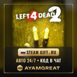 LEFT 4 DEAD 2 | STEAM GIFT RU | AUTO 24/7