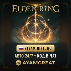 ELDEN RING ALL EDITIONS | STEAM GIFT RU | AUTO 24/7