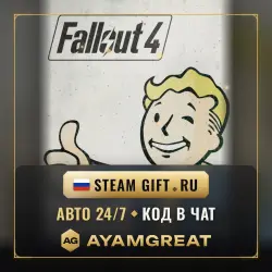 FALLOUT 4 ALL EDITIONS | STEAM GIFT RU | AUTO 24/7