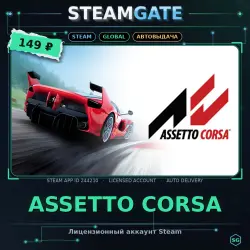 Assetto Corsa — Steam offline access, 30 days