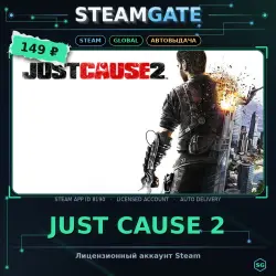Just Cause 2 — Steam offline access, 30 days