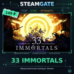 33 Immortals — Steam оффлайн, 30 дней