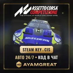 ASSETTO CORSA COMPETIZIONE | STEAM KEY СНГ | AUTO 24/7