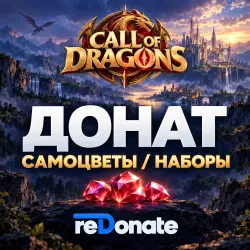 - CALL OF DRAGONS - IN-APP PURCHASES | GEMS | SPECIAL OFFERS