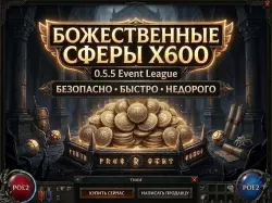 0.5.5 600 DIVINE SPHERES+ AND
