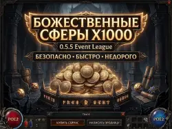 0.5.5 1000 DIVINE SPHERES+ AND
