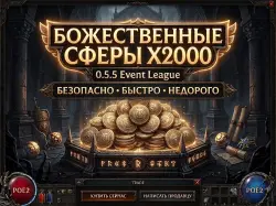 0.5.5 2000 DIVINE SPHERES+ AND