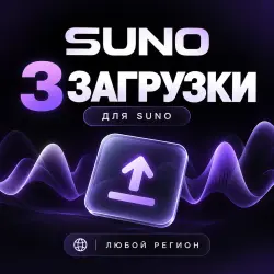 3 SUNO download | Any Region