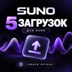 5 SUNO download | Any Region