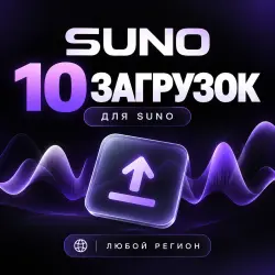 10 SUNO download | Any Region