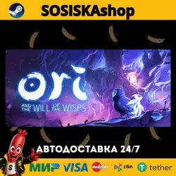 Ori and the Will of the Wisps + SELECT REGION STEAM