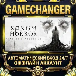 SONG OF HORROR COMPLETE EDITION Steam ОФФЛАЙН-аккаунт | Автовыдача 24/7