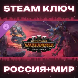 Total War: WARHAMMER III - Upgrade Pack
