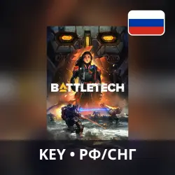 BATTLETECH Standard / Digital Deluxe | STEAM KEY RU/CIS | AUTO 24/7