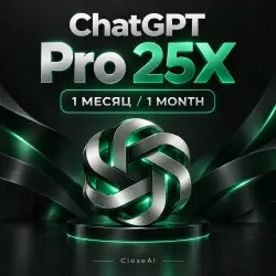 ChatGPT Pro 25X | 1 month | Subscription activation