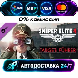 Sniper Elite 4 - Target: Führer DLC STEAM CIS + WORLD AUTO-DELIVERY 24/7