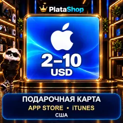 Подарочная карта Apple iTunes/AppStore [США] 3 - 100 USD (А… — App Store и Apple ID, лот №257829