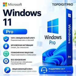 Windows 11 PRO | ONLINE key |