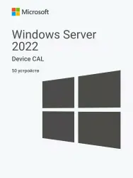 Windows Server 2022 RDS 50 Device CAL