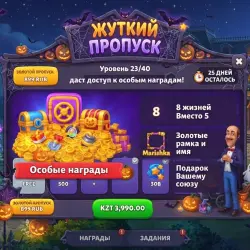 THE CREEPY GARDENSCAPES PASS