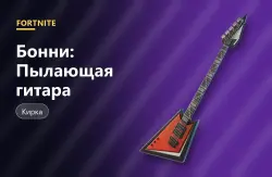 Бонни: Пылающая гитара (Bonnie's Blazin' Guitar) | Fortnite, лот №254814