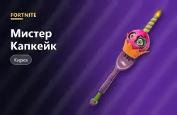 Мистер Капкейк (Mr. Cupcake) | Fortnite, лот №254817