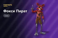 Фокси Пират (Foxy The Pirate) | Fortnite, лот №254818