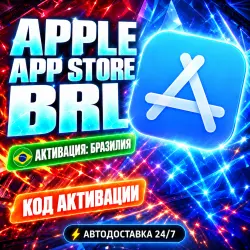 24/7 | Apple Gift Card (BR) | Код активации | Автовыдача — App Store и Apple ID, лот №257830